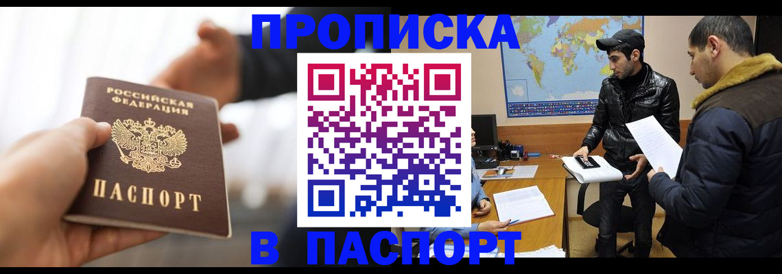 найти адрес прописки в Янауле