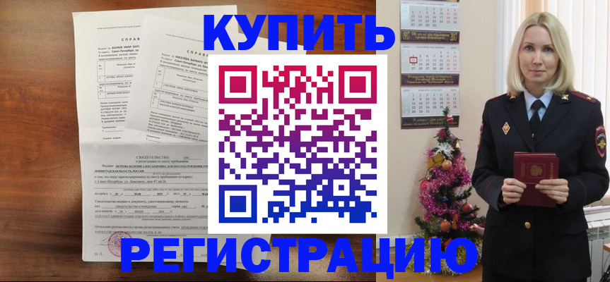 где прописаться в Янауле