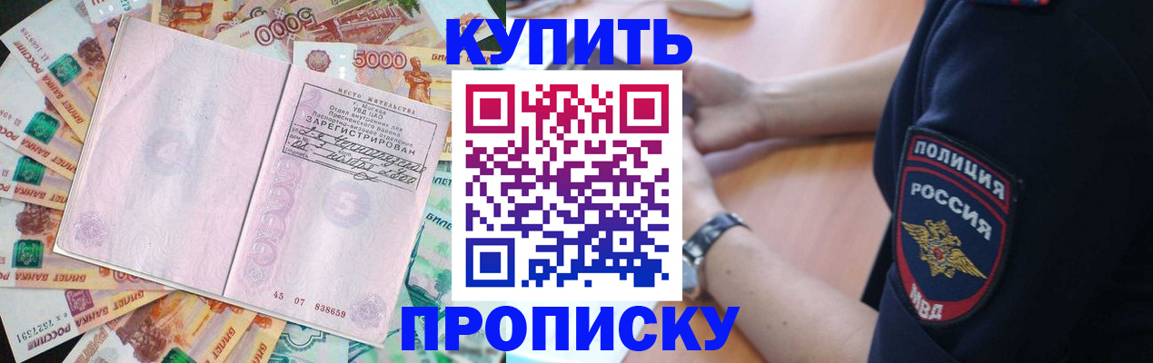 временная регистрация поиск в Янауле